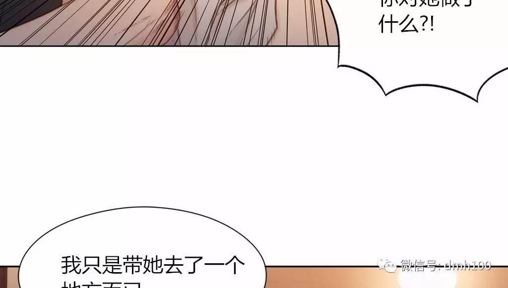 可爱的家伙 第66话 第100页