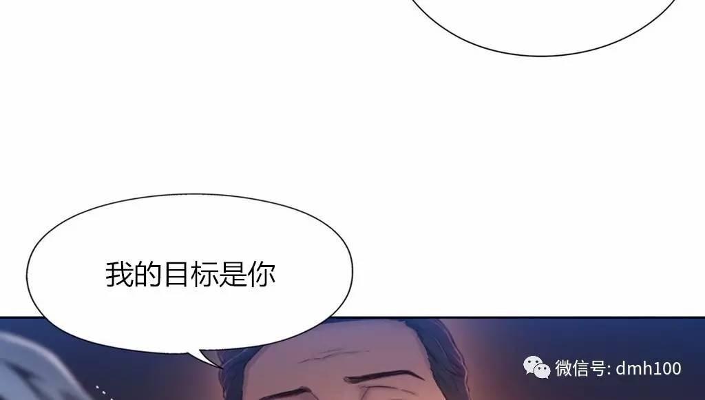 可爱的家伙 第66话 第102页