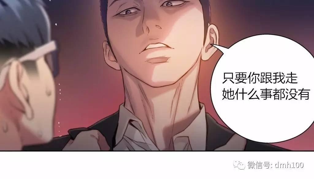 可爱的家伙 第66话 第103页