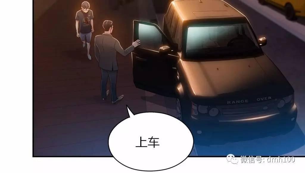 可爱的家伙 第66话 第111页