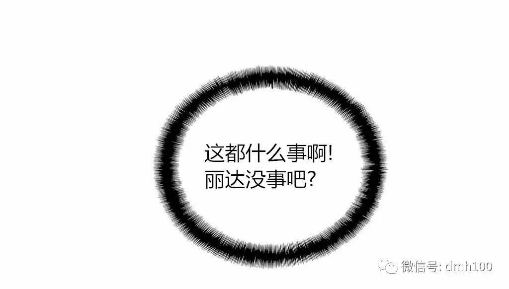 可爱的家伙 第66话 第112页