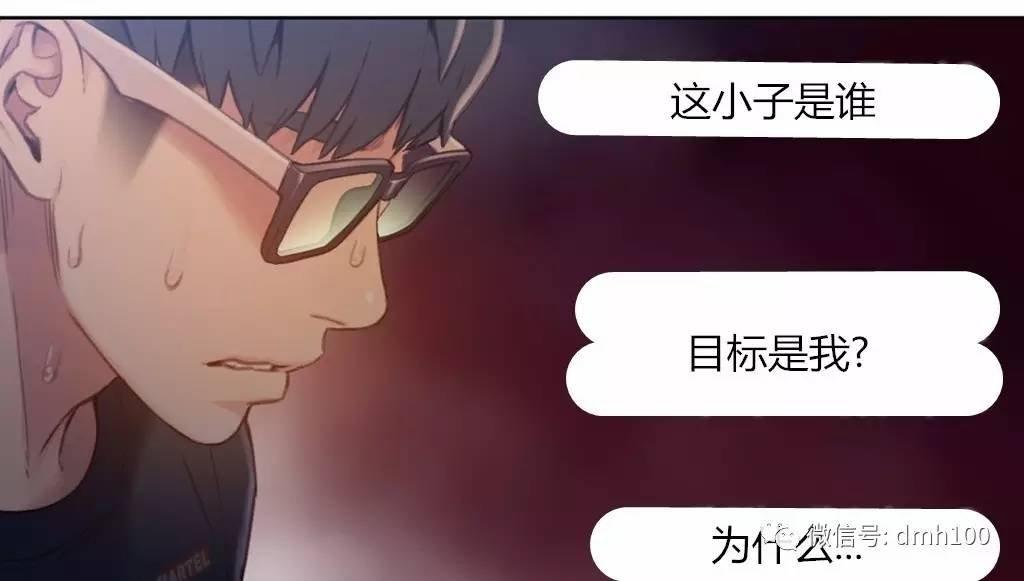 可爱的家伙 第66话 第113页