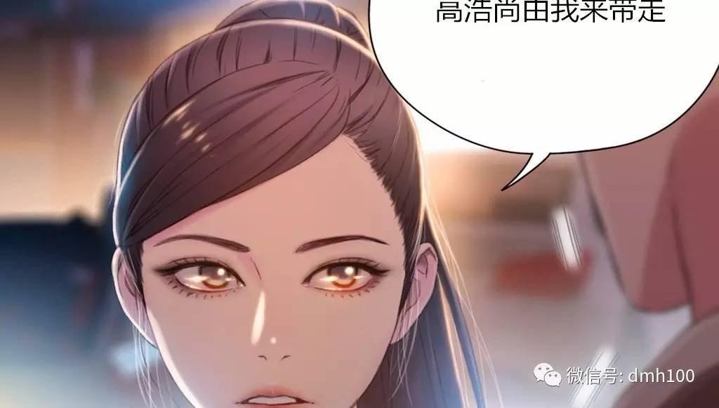 可爱的家伙 第66话 第126页