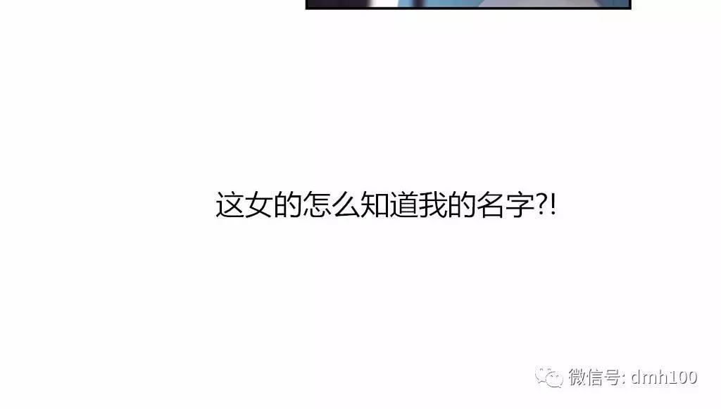 可爱的家伙 第66话 第130页