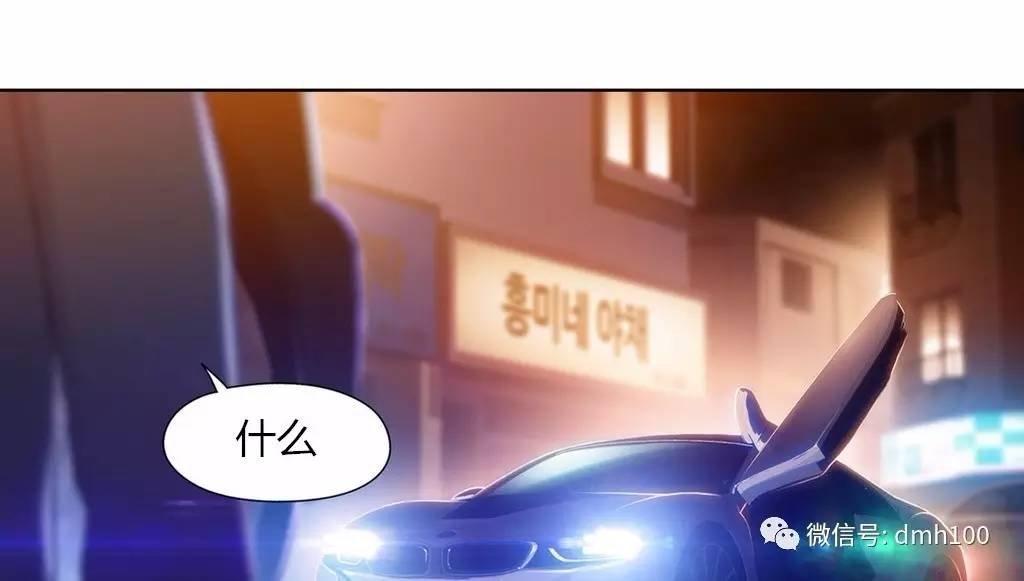 可爱的家伙 第66话 第116页