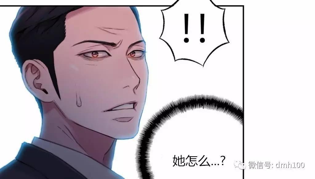 可爱的家伙 第66话 第122页