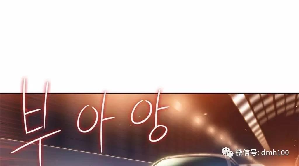 可爱的家伙 第67话 第2页
