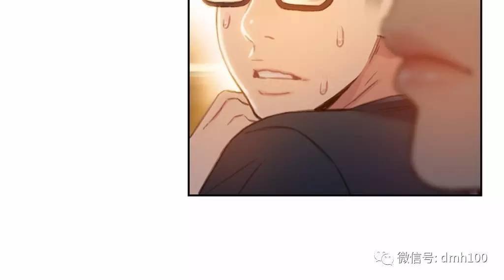可爱的家伙 第67话 第6页