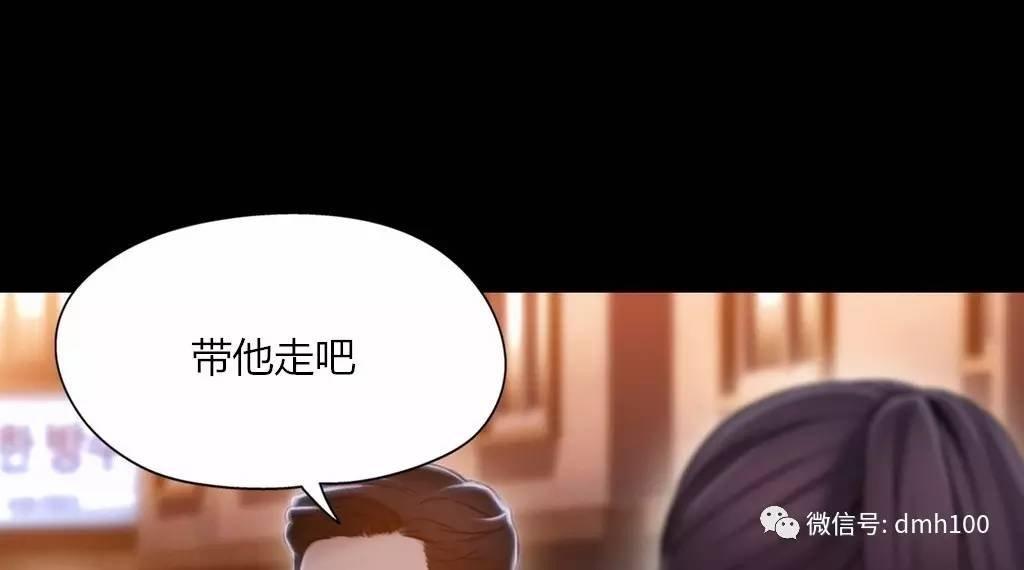 可爱的家伙 第67话 第23页