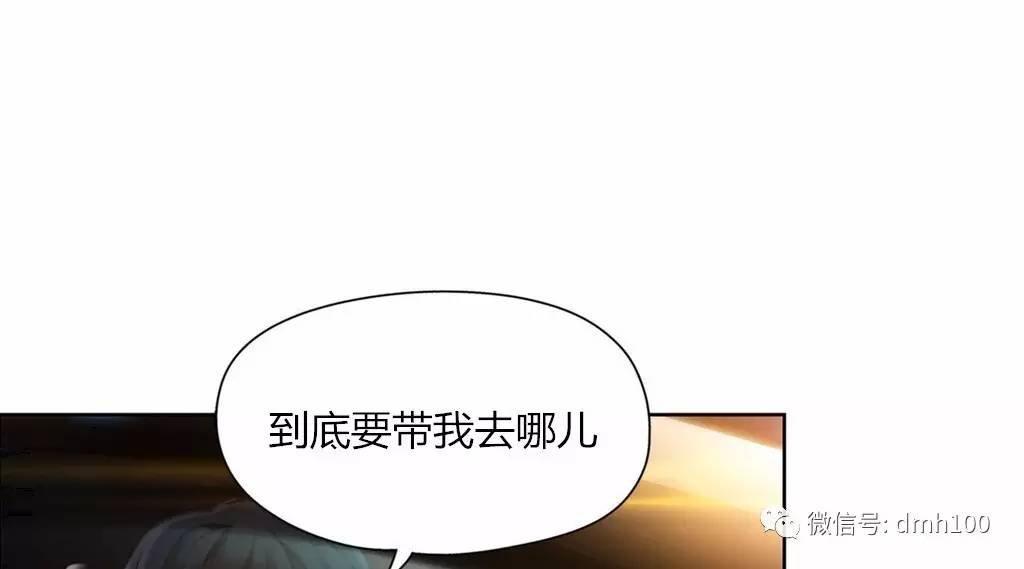 可爱的家伙 第67话 第27页