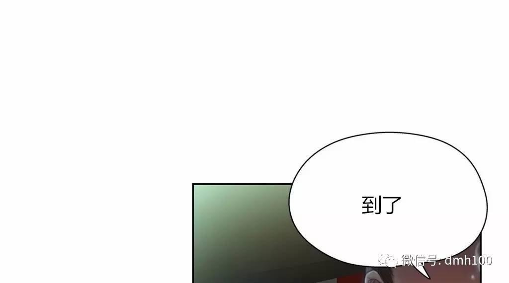 可爱的家伙 第67话 第29页
