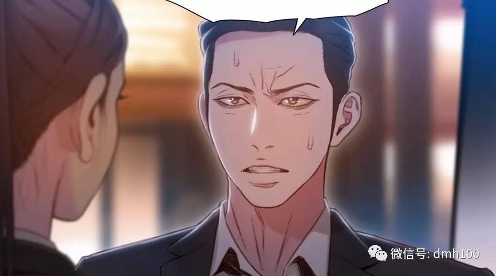 可爱的家伙 第67话 第11页