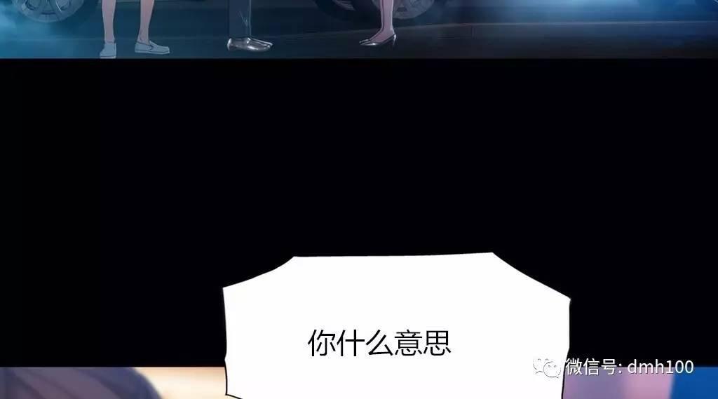 可爱的家伙 第67话 第10页
