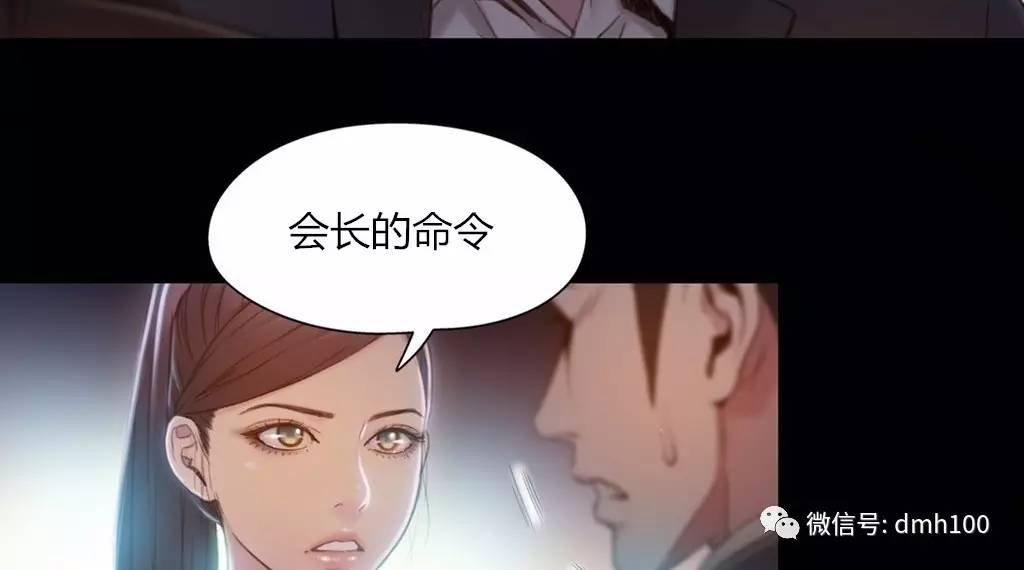 可爱的家伙 第67话 第12页