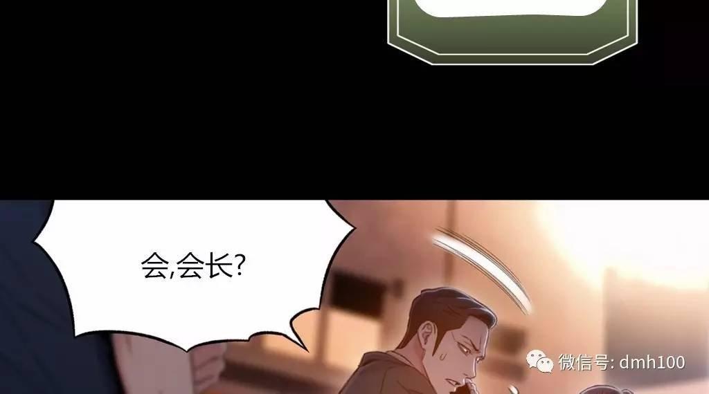 可爱的家伙 第67话 第15页
