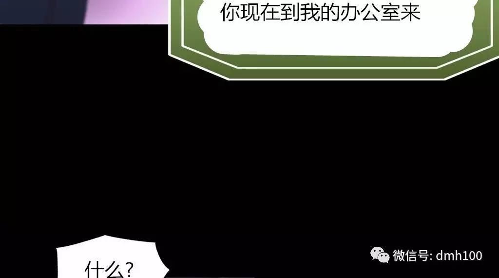 可爱的家伙 第67话 第17页