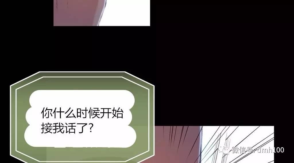 可爱的家伙 第67话 第19页