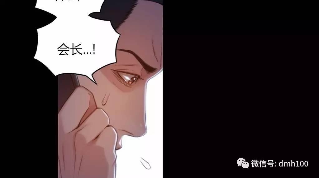 可爱的家伙 第67话 第18页