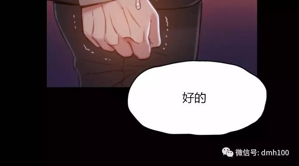 可爱的家伙 第67话 第22页