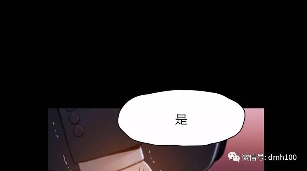 可爱的家伙 第67话 第21页
