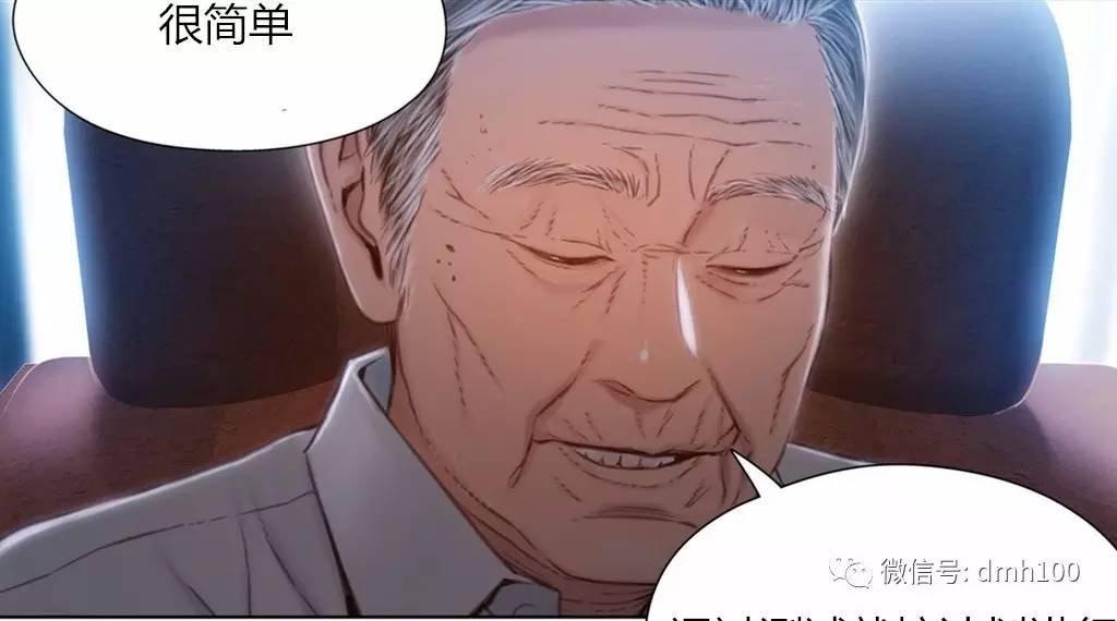 可爱的家伙 第67话 第48页