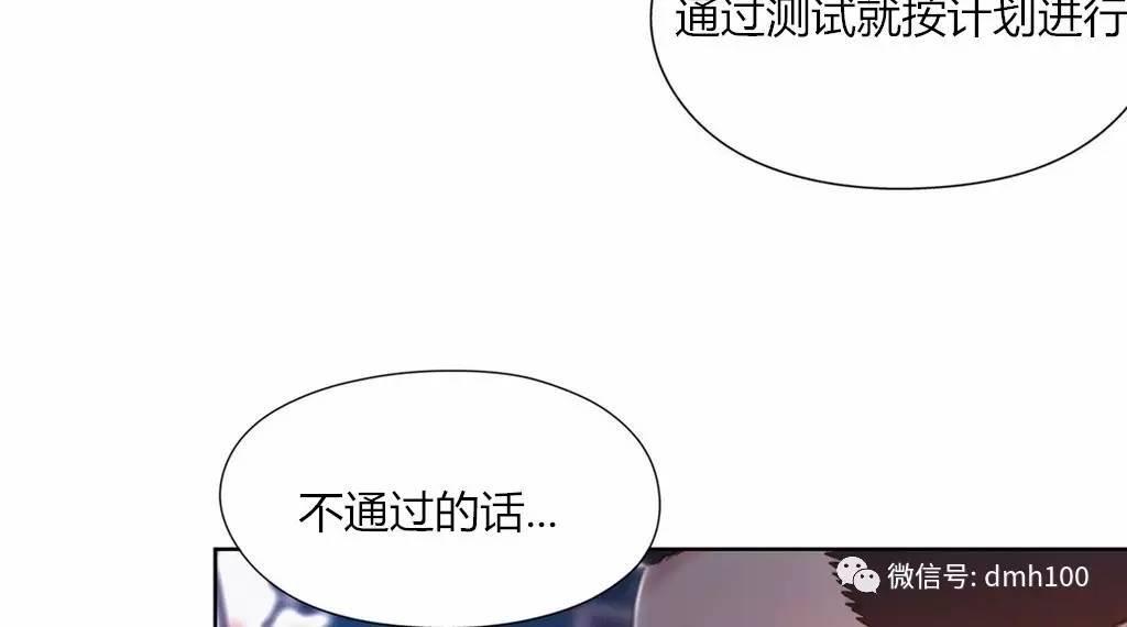 可爱的家伙 第67话 第49页