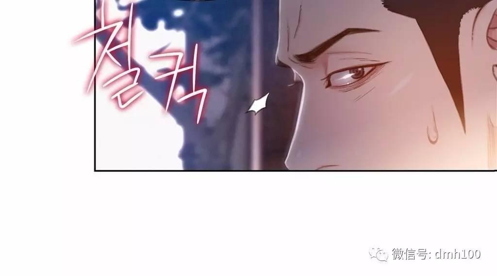 可爱的家伙 第67话 第50页