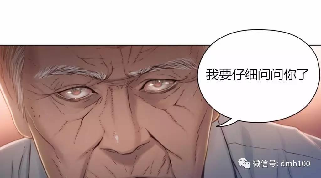可爱的家伙 第67话 第53页
