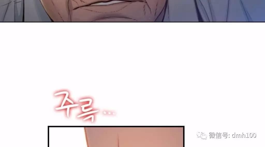 可爱的家伙 第67话 第54页