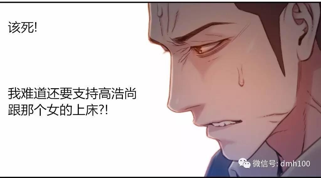 可爱的家伙 第67话 第56页