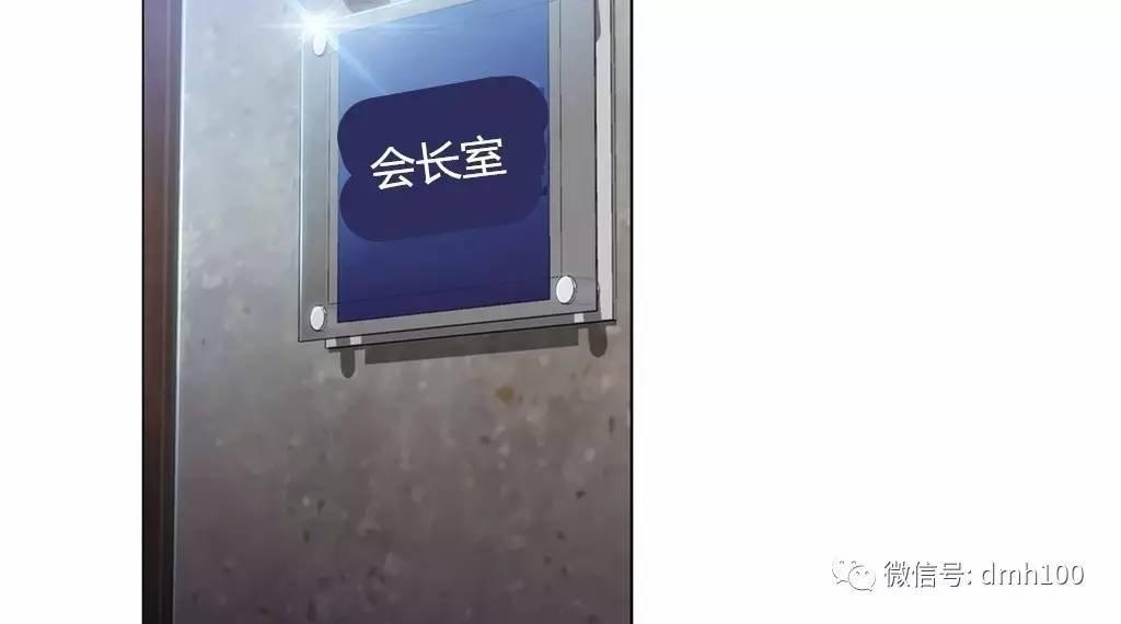 可爱的家伙 第67话 第37页