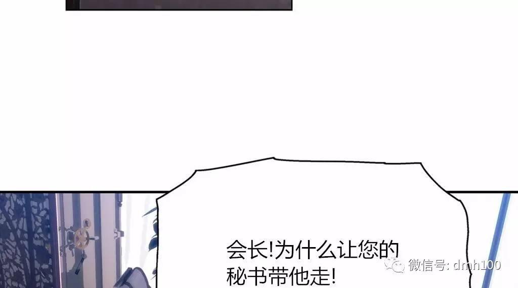 可爱的家伙 第67话 第38页