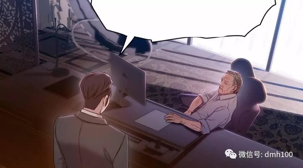 可爱的家伙 第67话 第39页