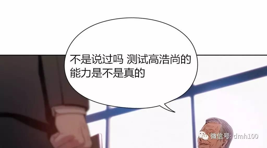 可爱的家伙 第67话 第41页