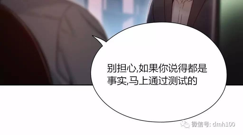 可爱的家伙 第67话 第44页