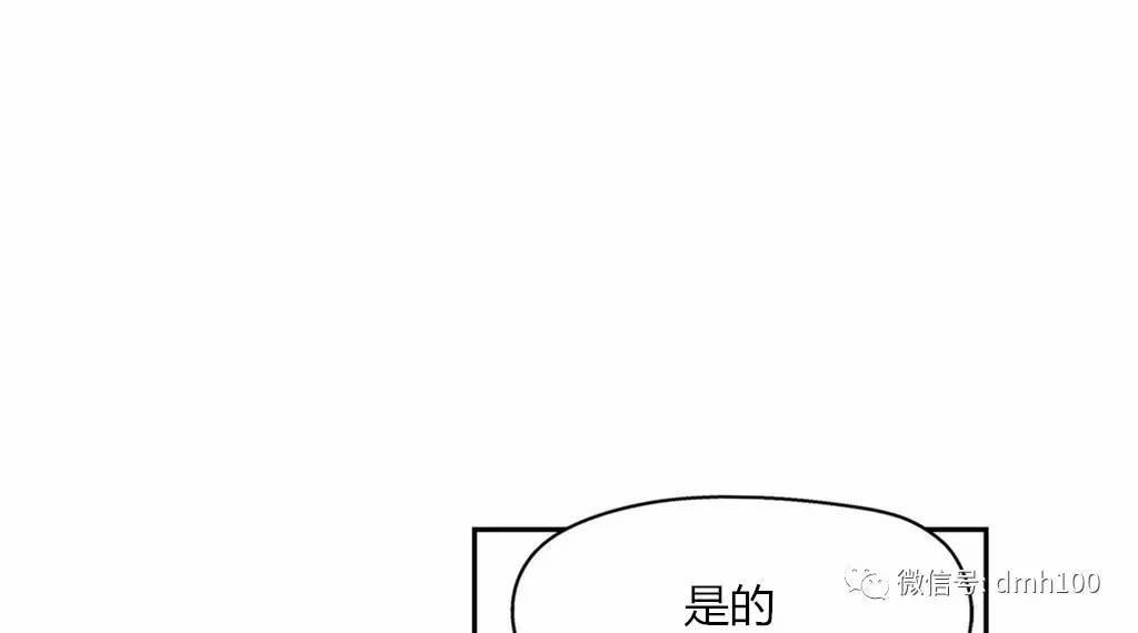 可爱的家伙 第67话 第45页