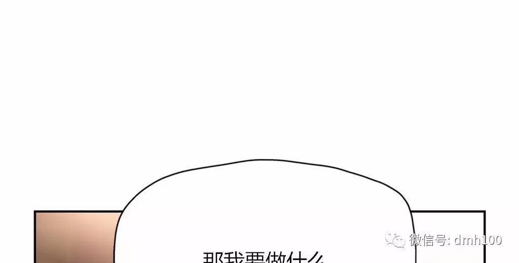 可爱的家伙 第67话 第74页