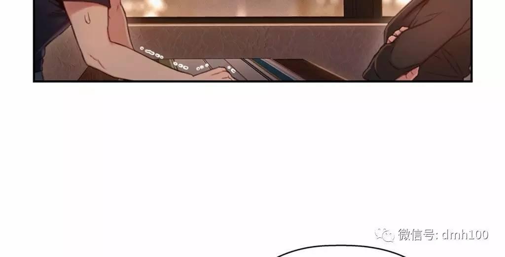 可爱的家伙 第67话 第76页