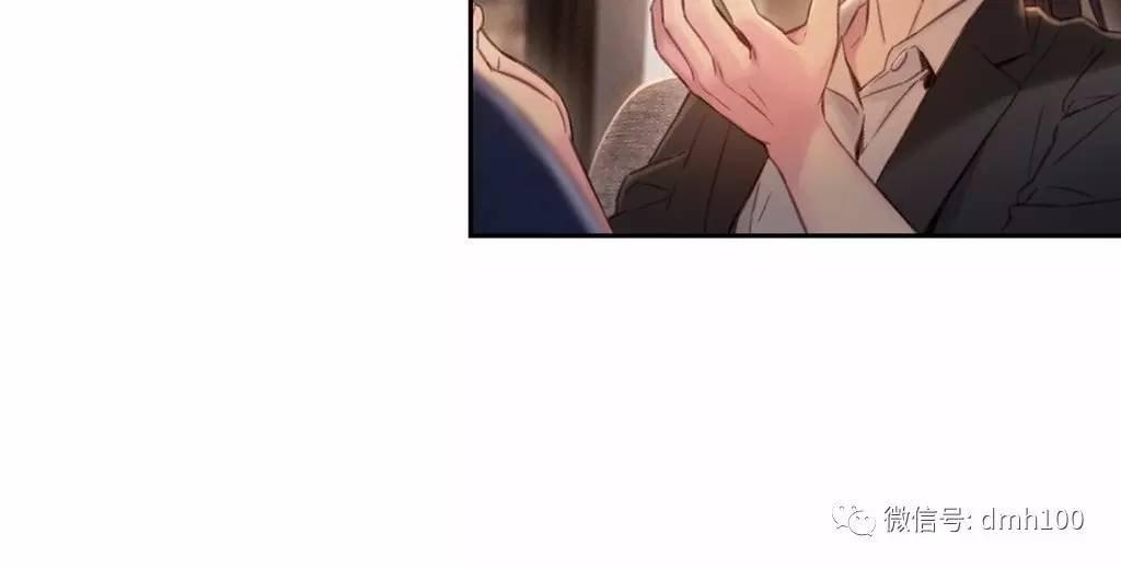 可爱的家伙 第67话 第78页
