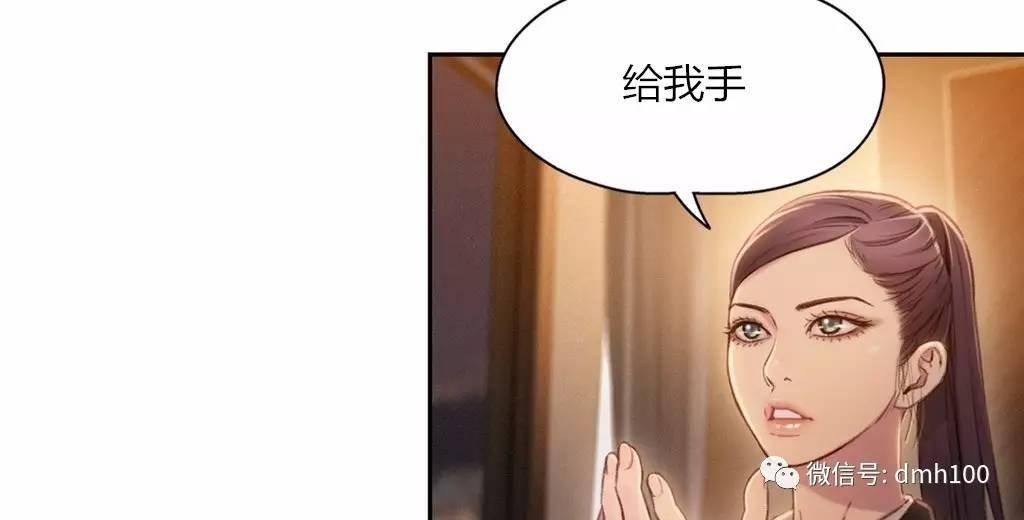 可爱的家伙 第67话 第77页