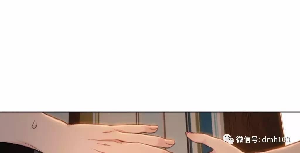 可爱的家伙 第67话 第79页