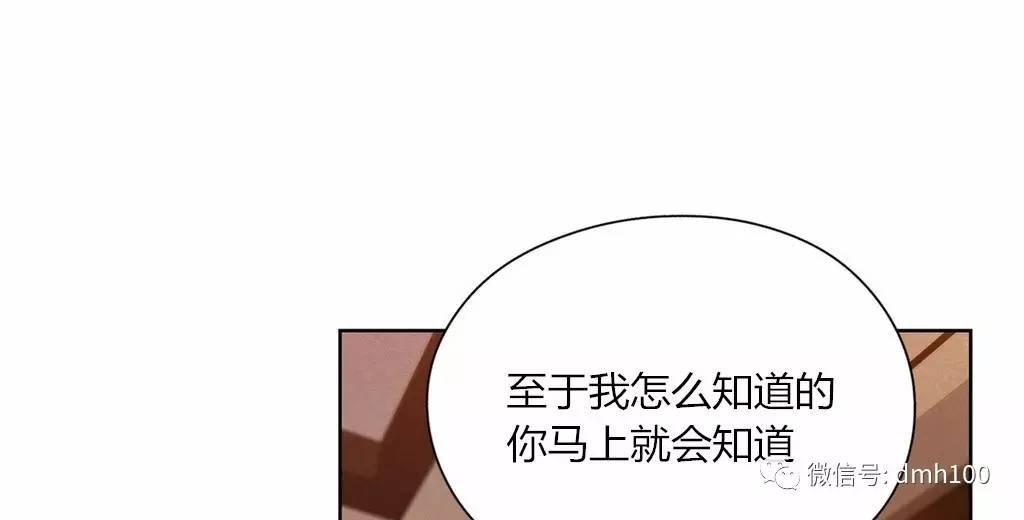 可爱的家伙 第67话 第68页