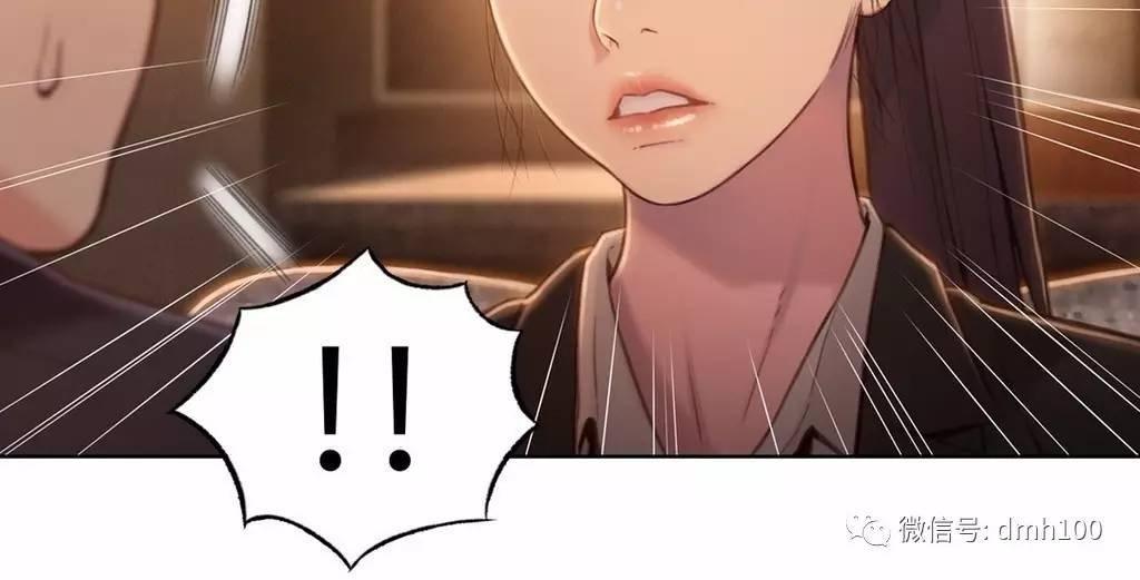 可爱的家伙 第67话 第67页