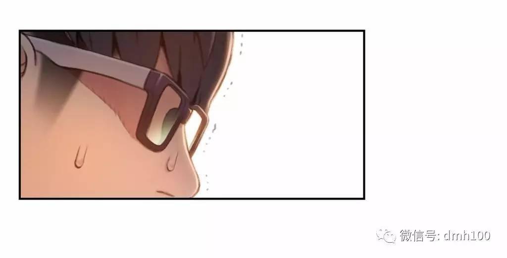 可爱的家伙 第67话 第73页