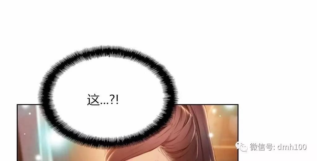可爱的家伙 第67话 第87页