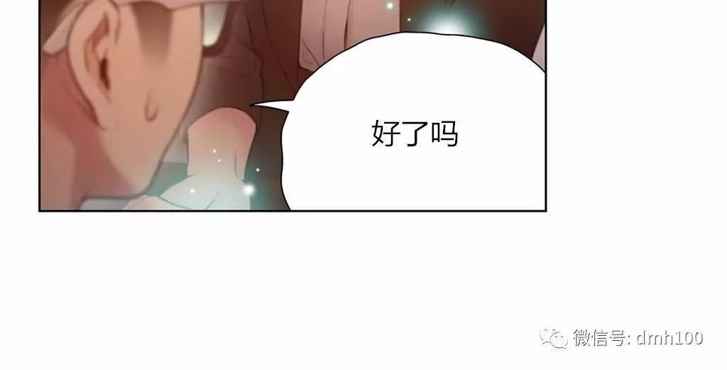 可爱的家伙 第67话 第89页