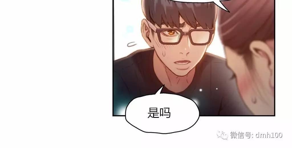 可爱的家伙 第67话 第91页