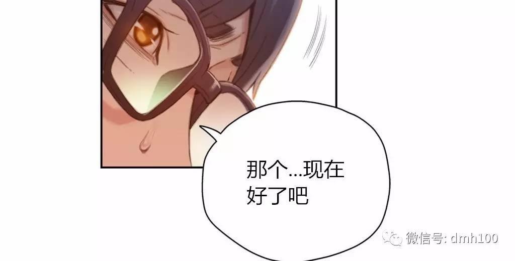 可爱的家伙 第67话 第100页