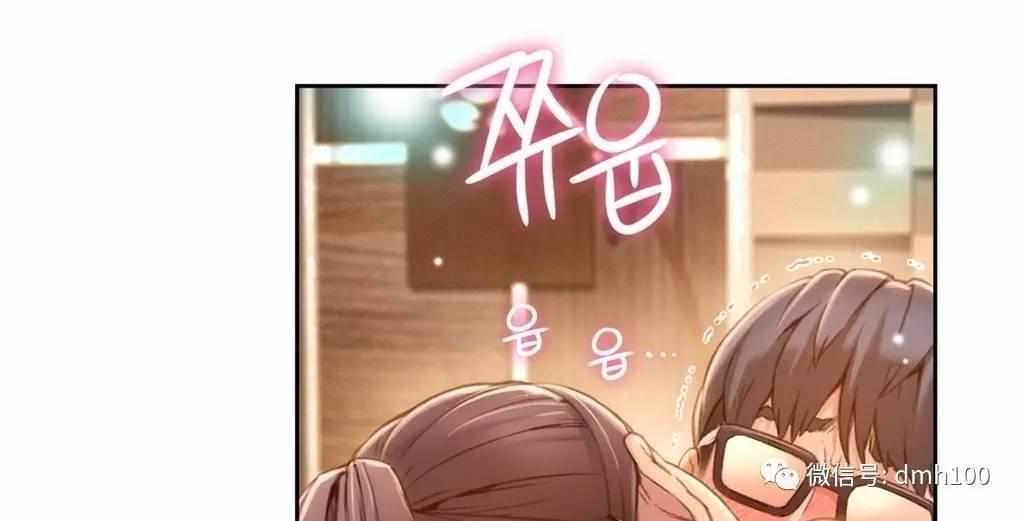 可爱的家伙 第67话 第104页