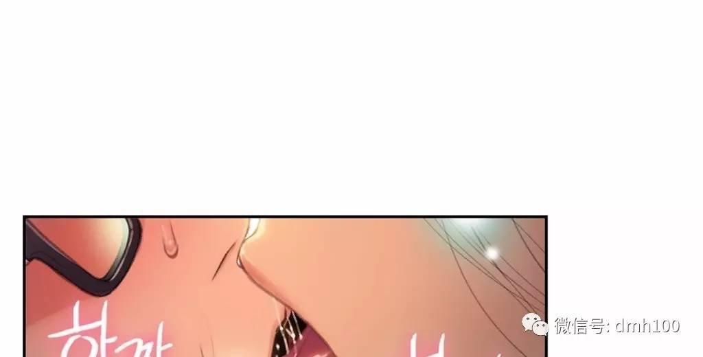 可爱的家伙 第67话 第106页